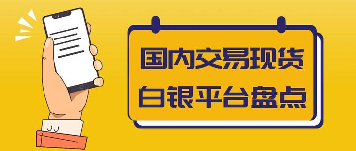 现货投资(现货投资平台)