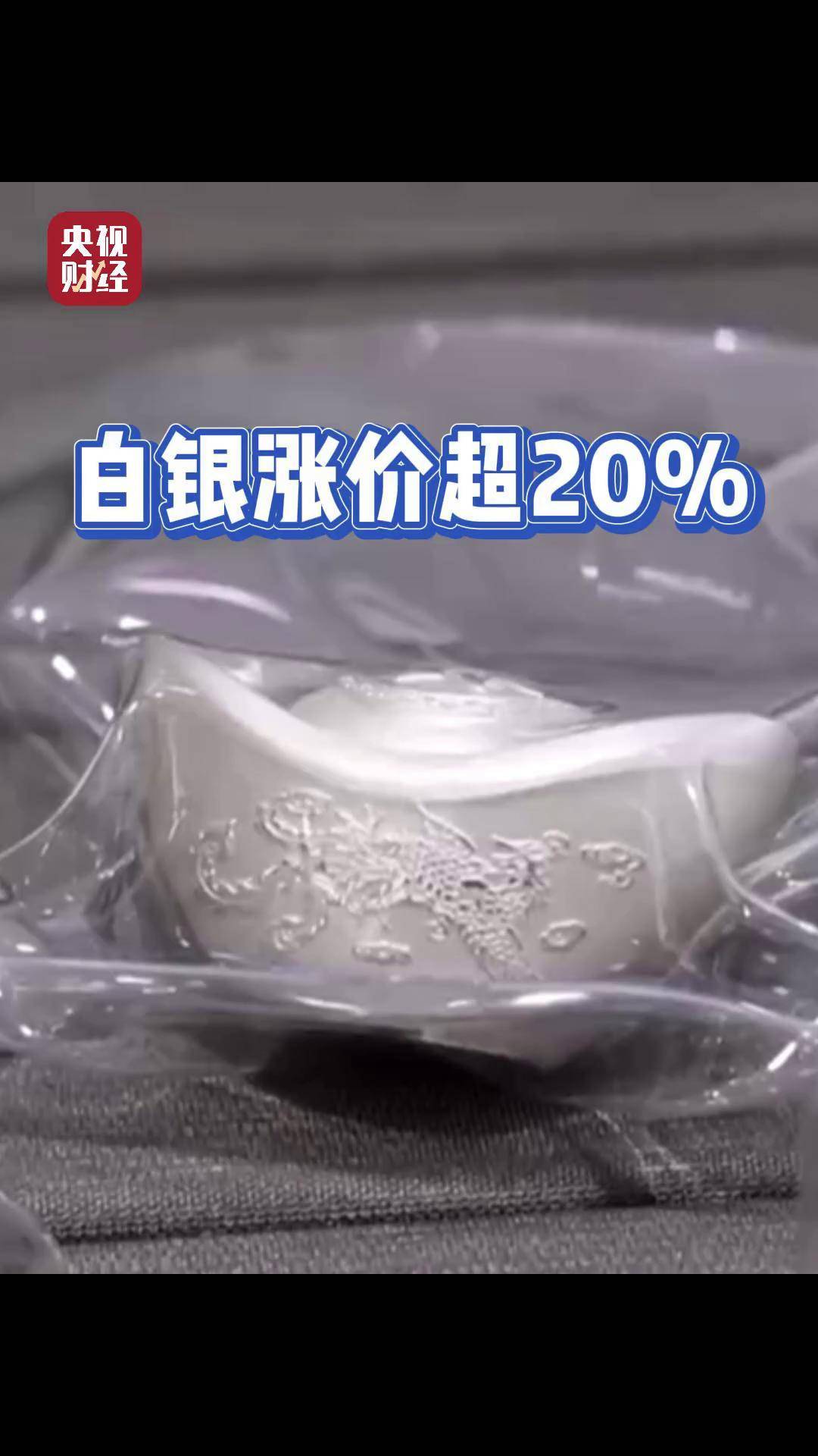 什么现货白银(现货白银是什么交易模式)