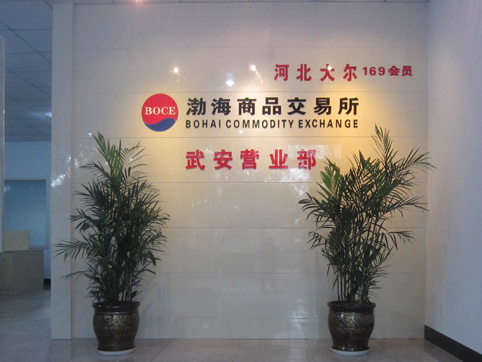 国内现货交易所(中国现货交易所有哪些是合法合规的) 国内现货交易所(中国现货交易所有哪些是合法合规的)