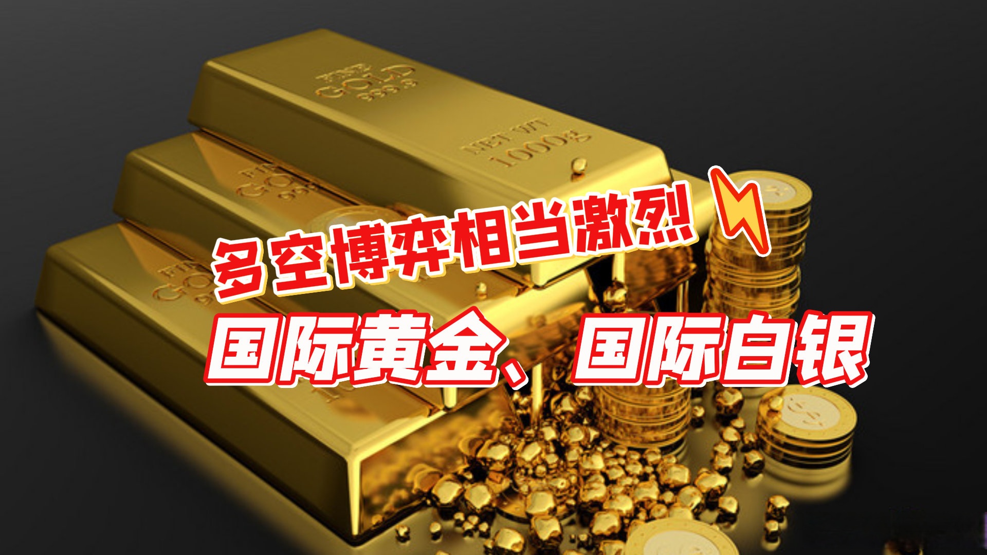 黄金与现货黄金(现货黄金和首饰黄金)