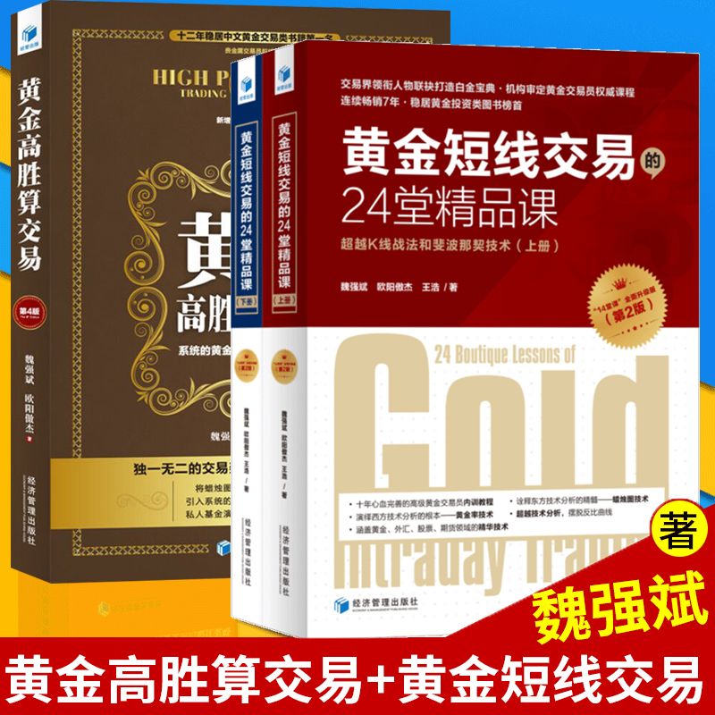 现货黄金交易系统(现货黄金交易app下载)