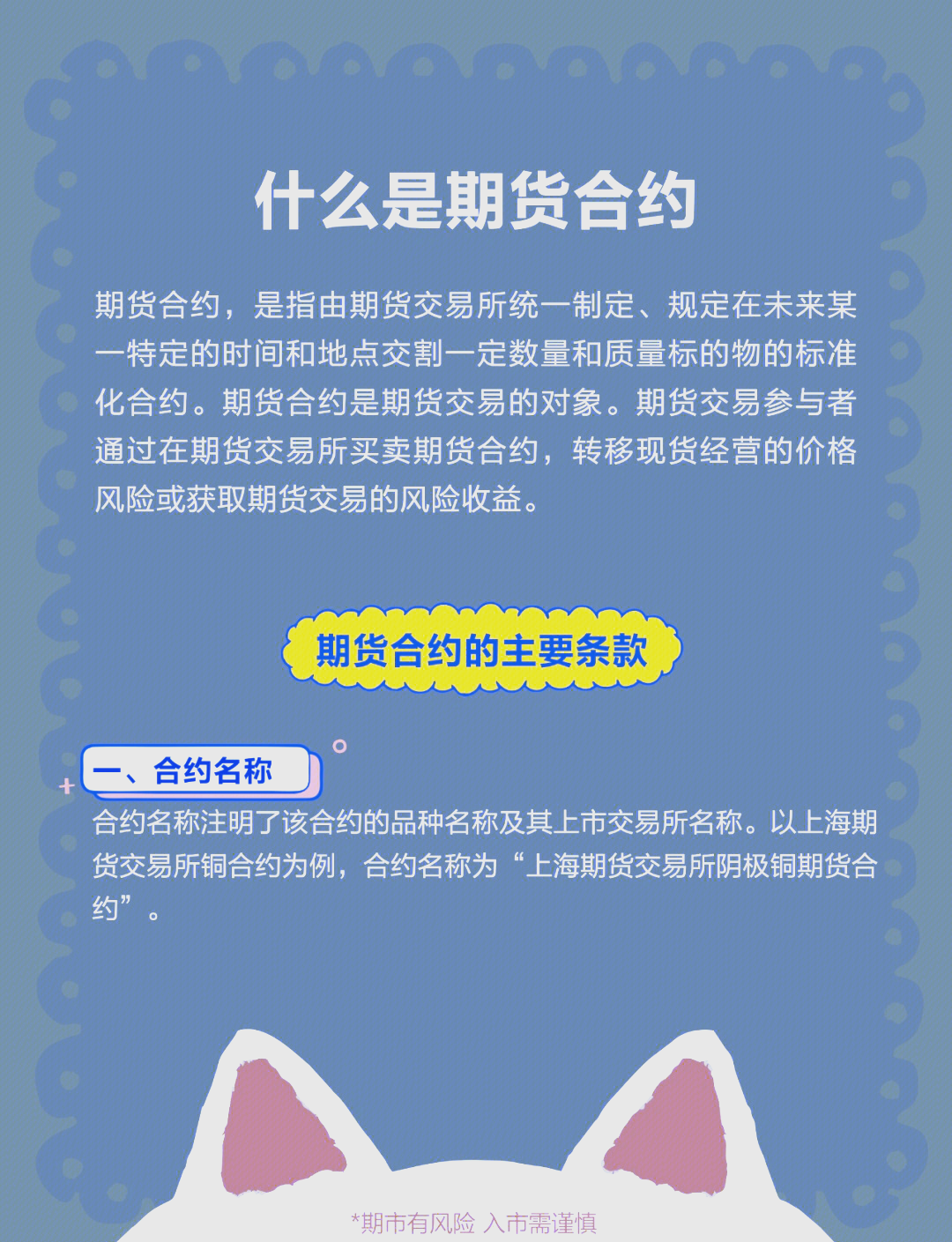 现货合约(现货合约期权永续)