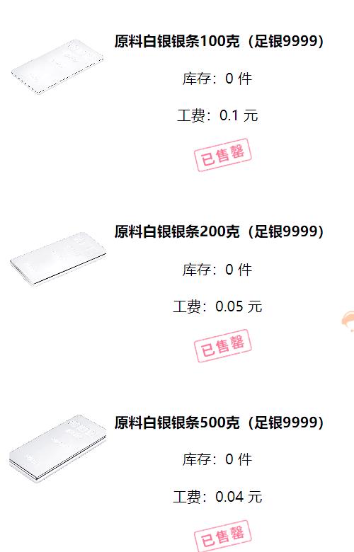 白银现货价(白银现货价格实时价格)