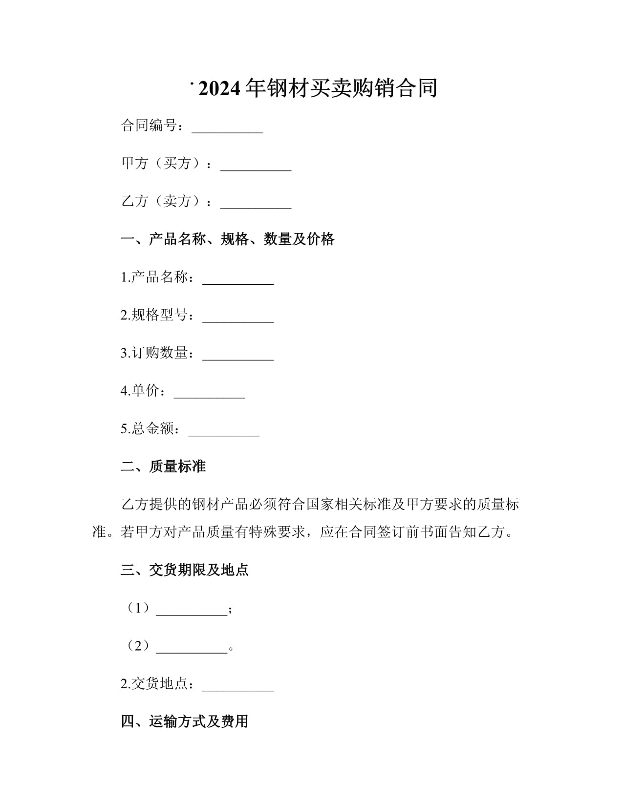 现货合约(现货合约期权永续)