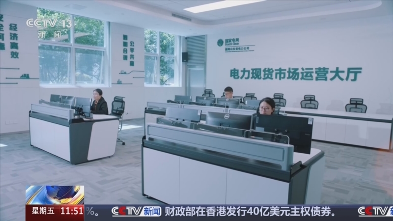 电力现货(电力现货交易基本规则) 电力现货(电力现货交易基本规则)