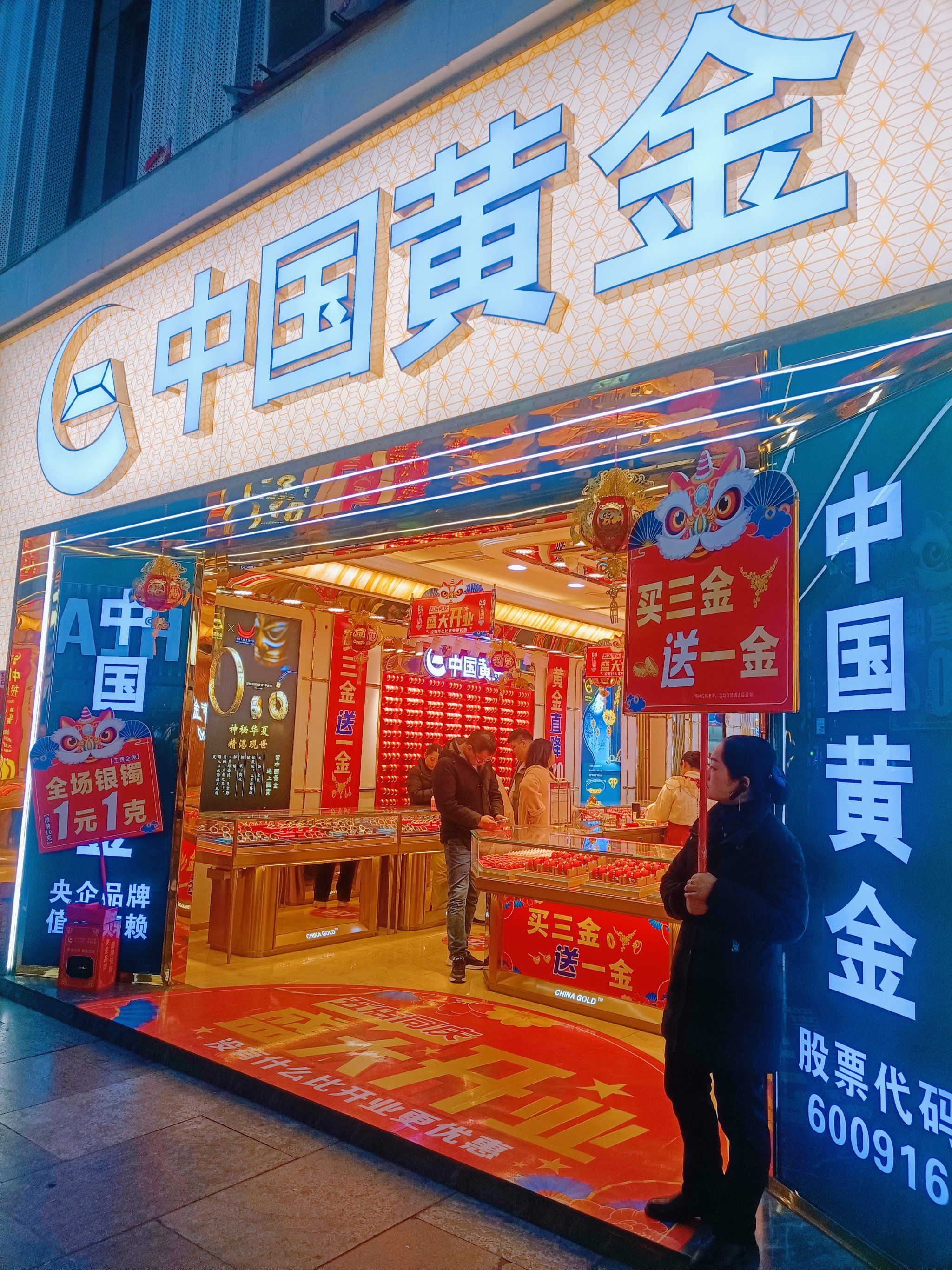 现货黄金在哪里开户(现货黄金在哪里开户?最低需要多少钱)