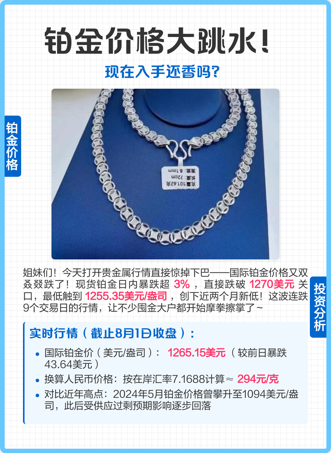 现货铂金价格(今日现货铂金价格)