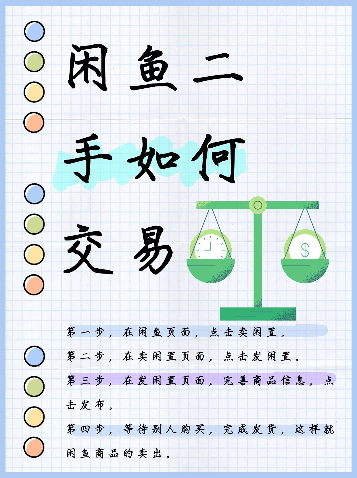 现货交易技巧(现货交易技巧详细介绍)