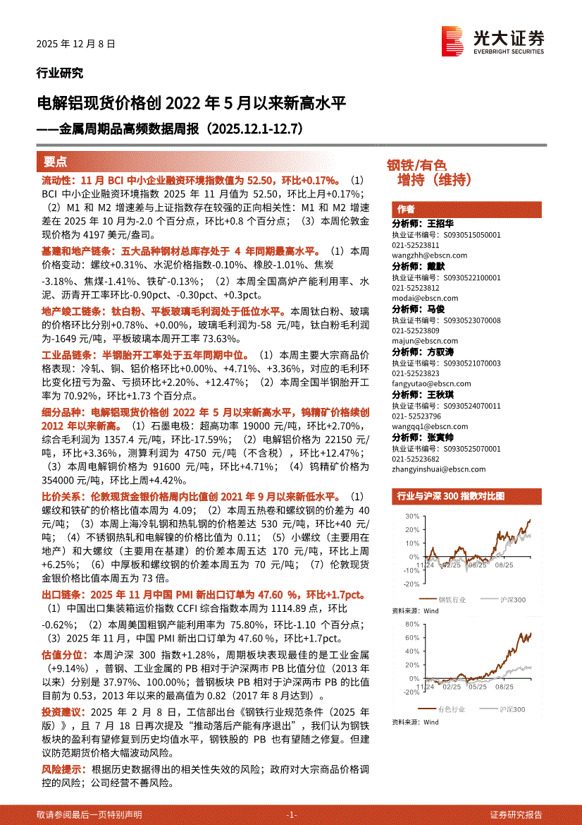 现货属于什么行业(现货属于金融行业吗)