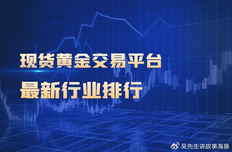 现货投资软件(现货投资信息平台)