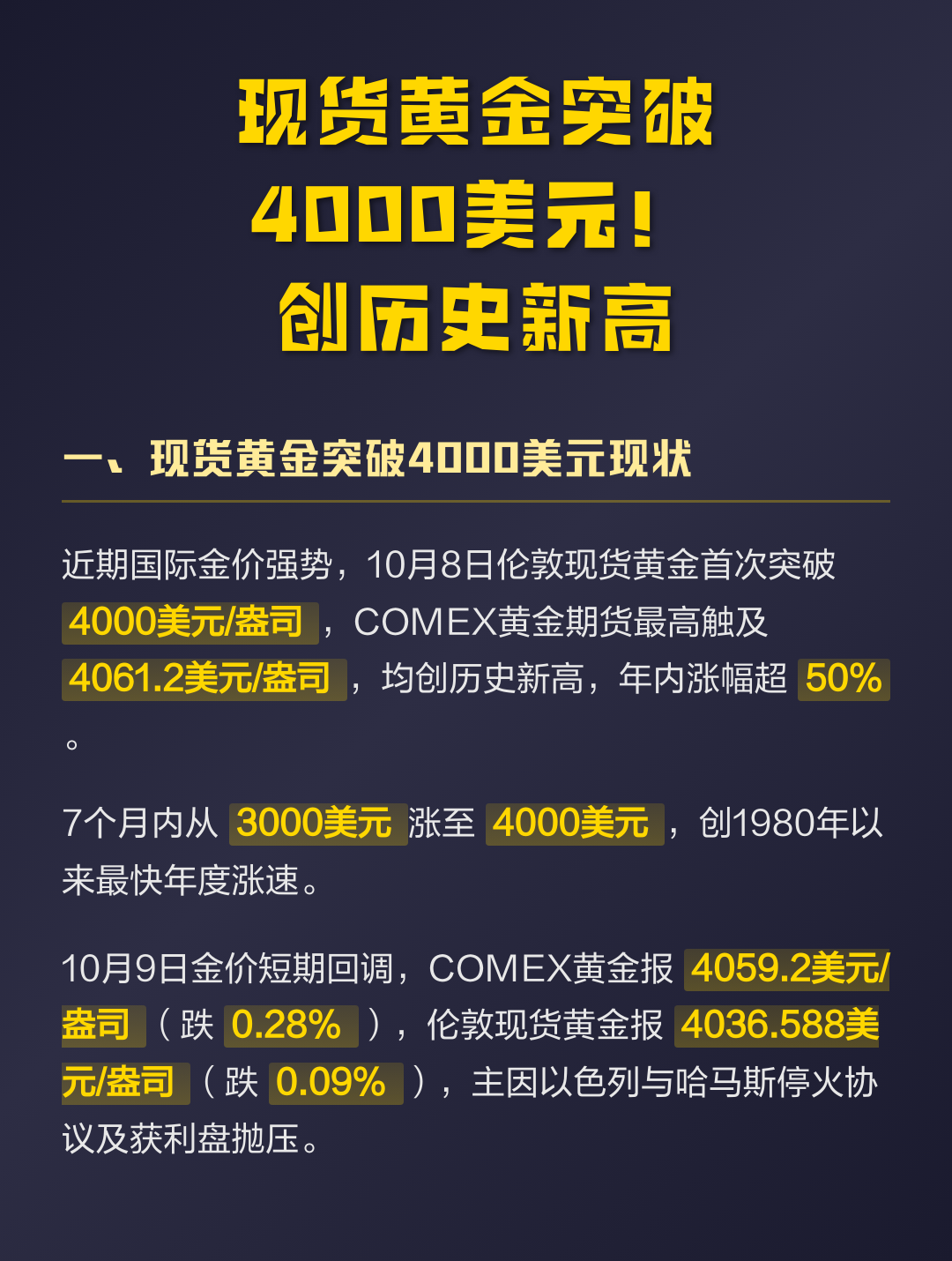 黄金与现货黄金(黄金与现货黄金价格关系)