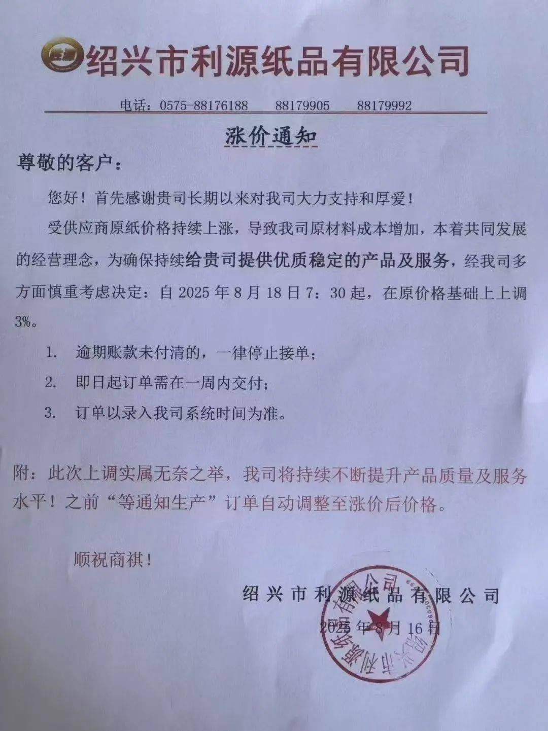 纸浆现货价格(纸浆现货价格行情今日报价查询) 纸浆现货价格(纸浆现货价格行情今日报价查询)