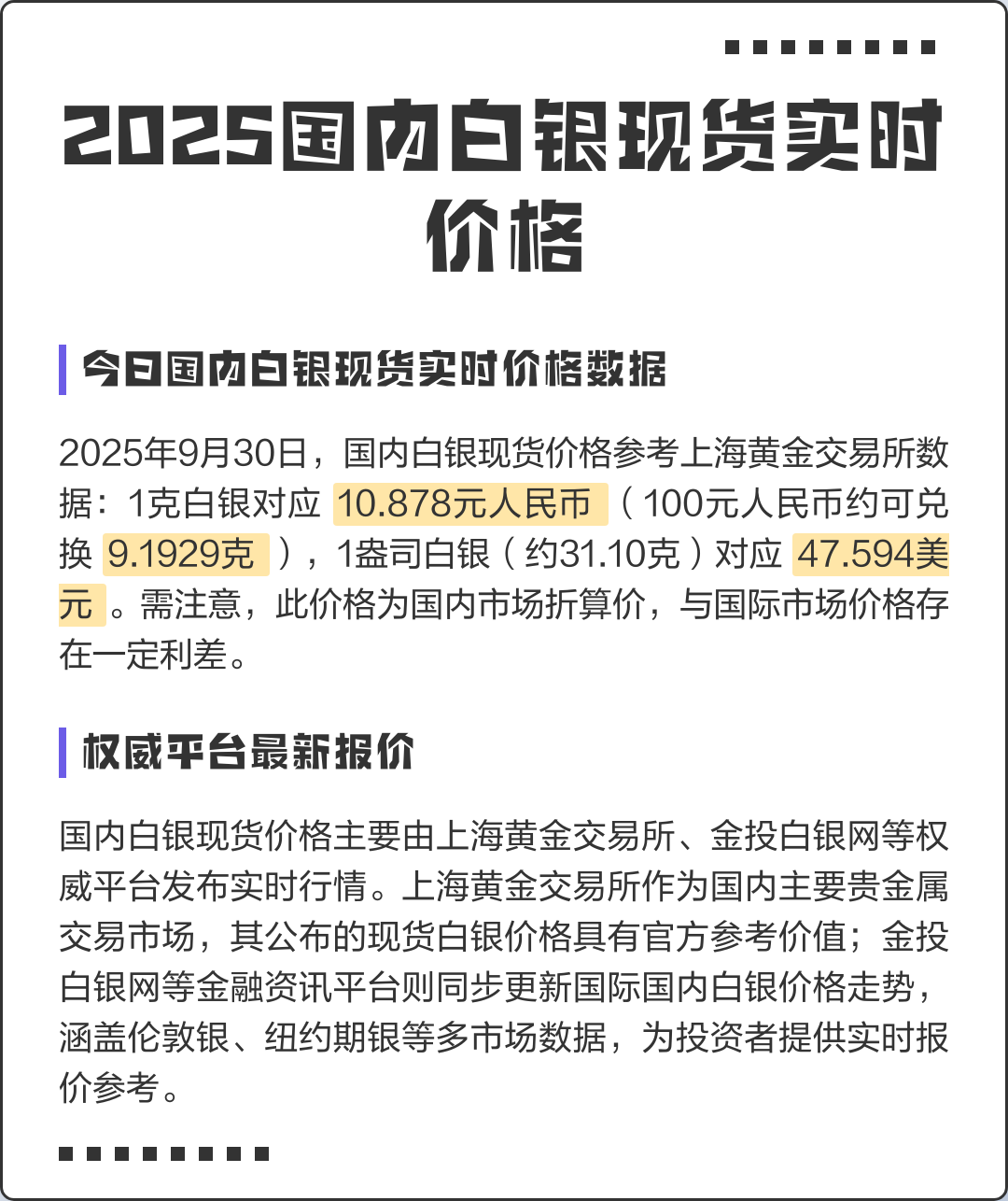 上海白银现货交易(上海白银现货交易中心官网) 上海白银现货交易(上海白银现货交易中心官网)