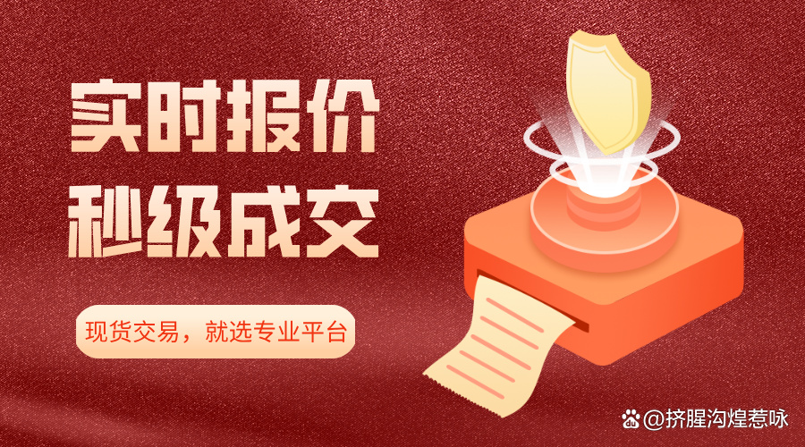 国家正规现货交易平台(国家现货交易所82家名单) 国家正规现货交易平台(国家现货交易所82家名单)