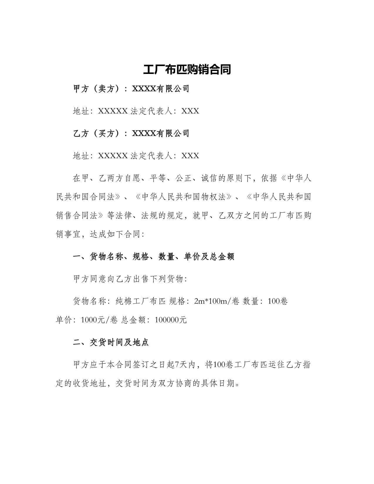 现货合约(现货合约从3000千块赚到10万)