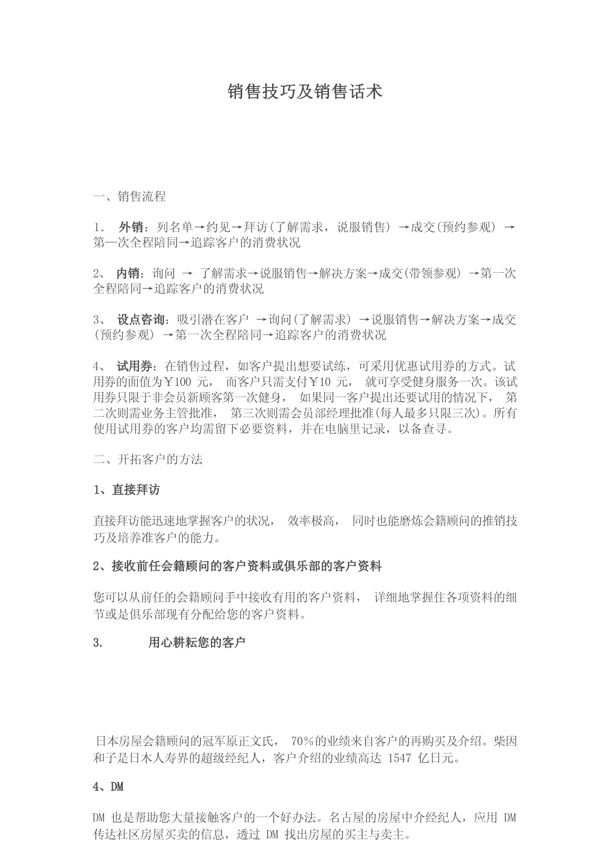 现货买卖技巧(现货买卖技巧有哪些)