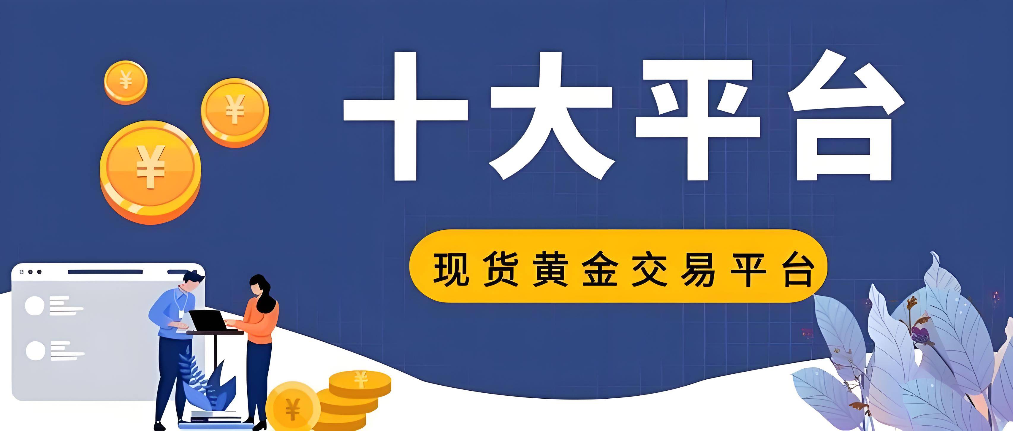 国内现货交易所(国内现货交易所有哪几家)