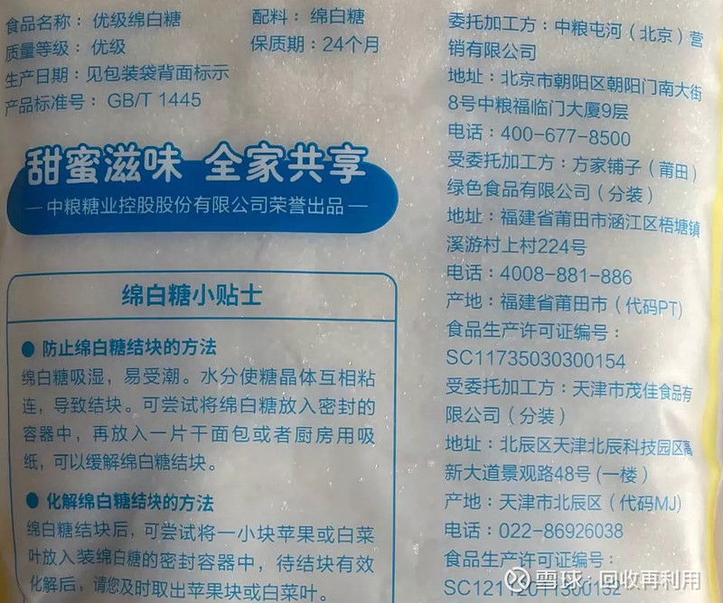 白糖现货报价(白糖价格今日现货报价)