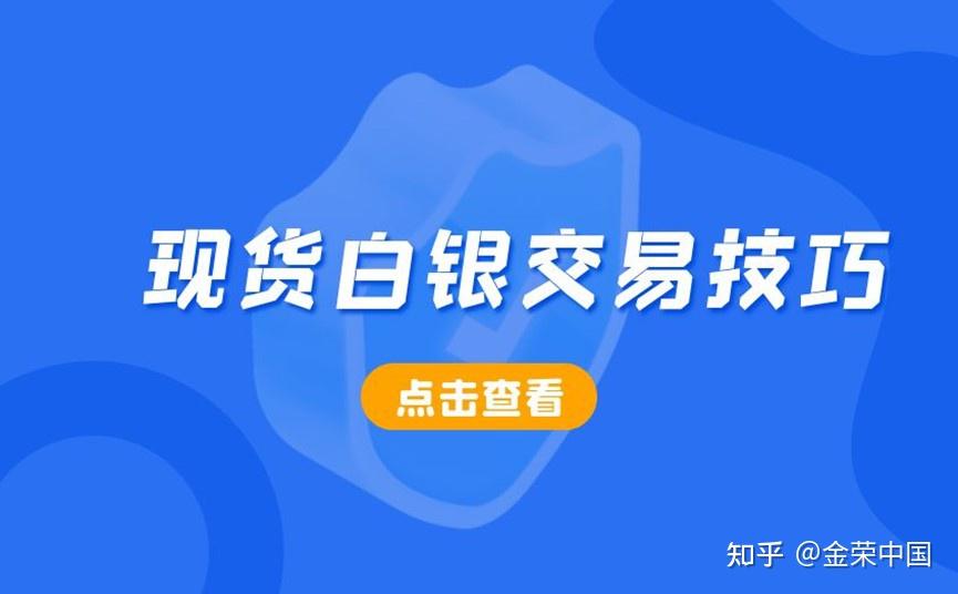 现货买卖技巧(现货买卖技巧分析)