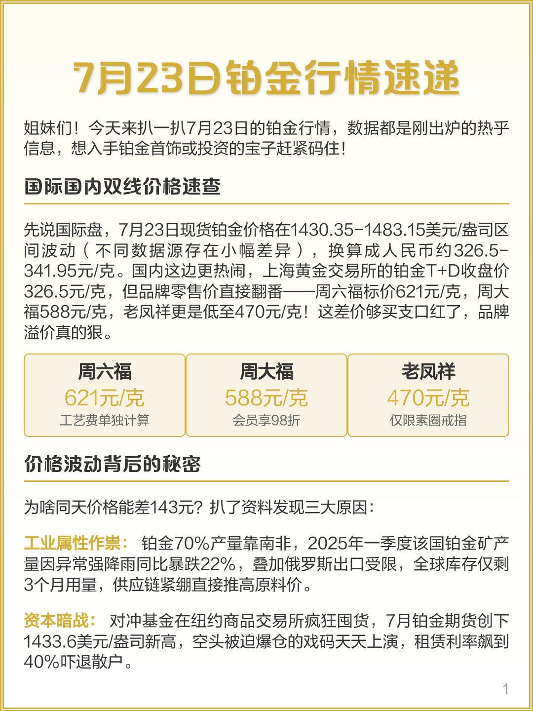 现货铂金价格(国内现货铂金价格)