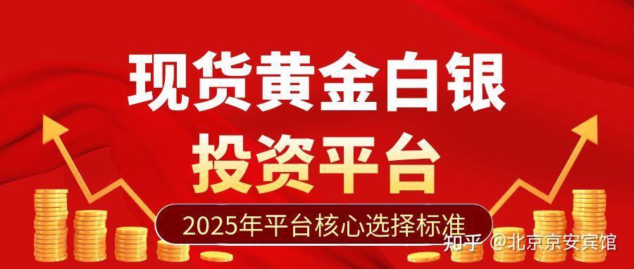 现货有哪些交易平台(现货交易都有什么软件)