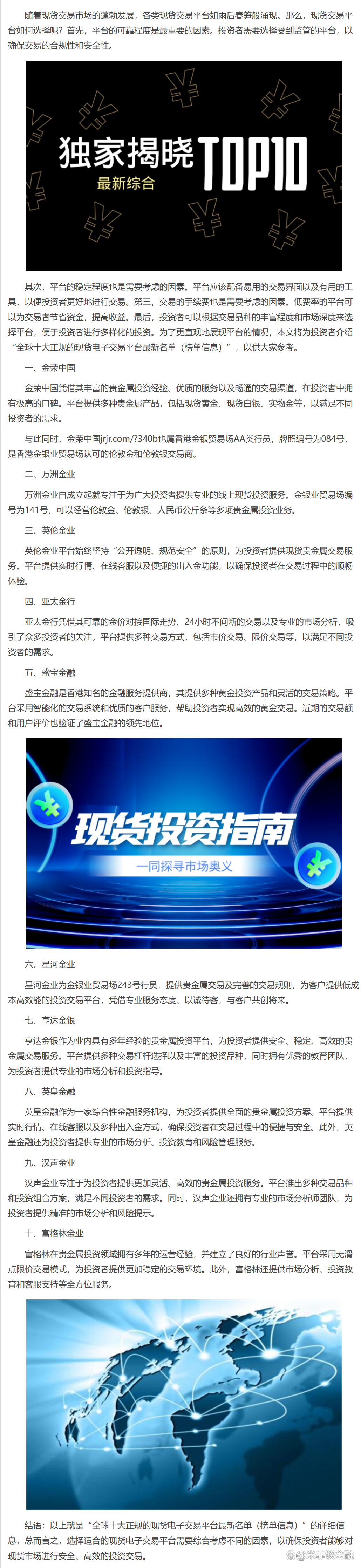 现货有哪些交易平台(现货交易都有什么软件)