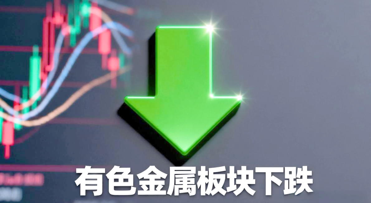 长江有色金属现货行情(上海长江有色金属现货行情) 长江有色金属现货行情(上海长江有色金属现货行情)