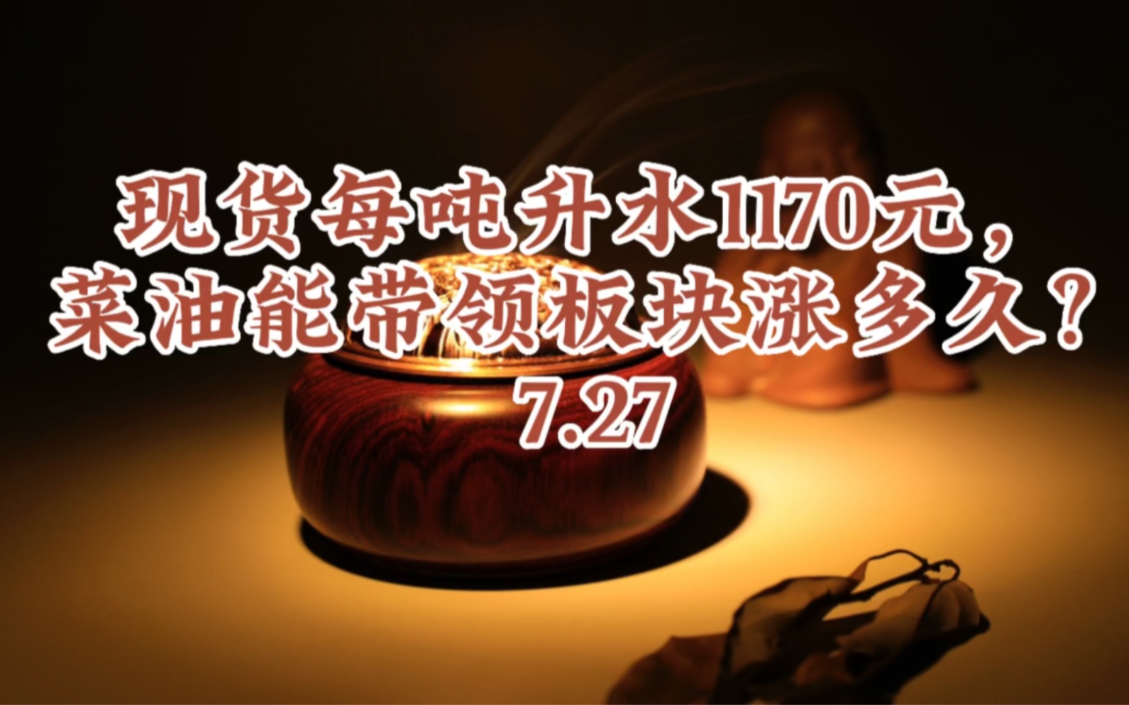 现货升水(升水行情啥意思)