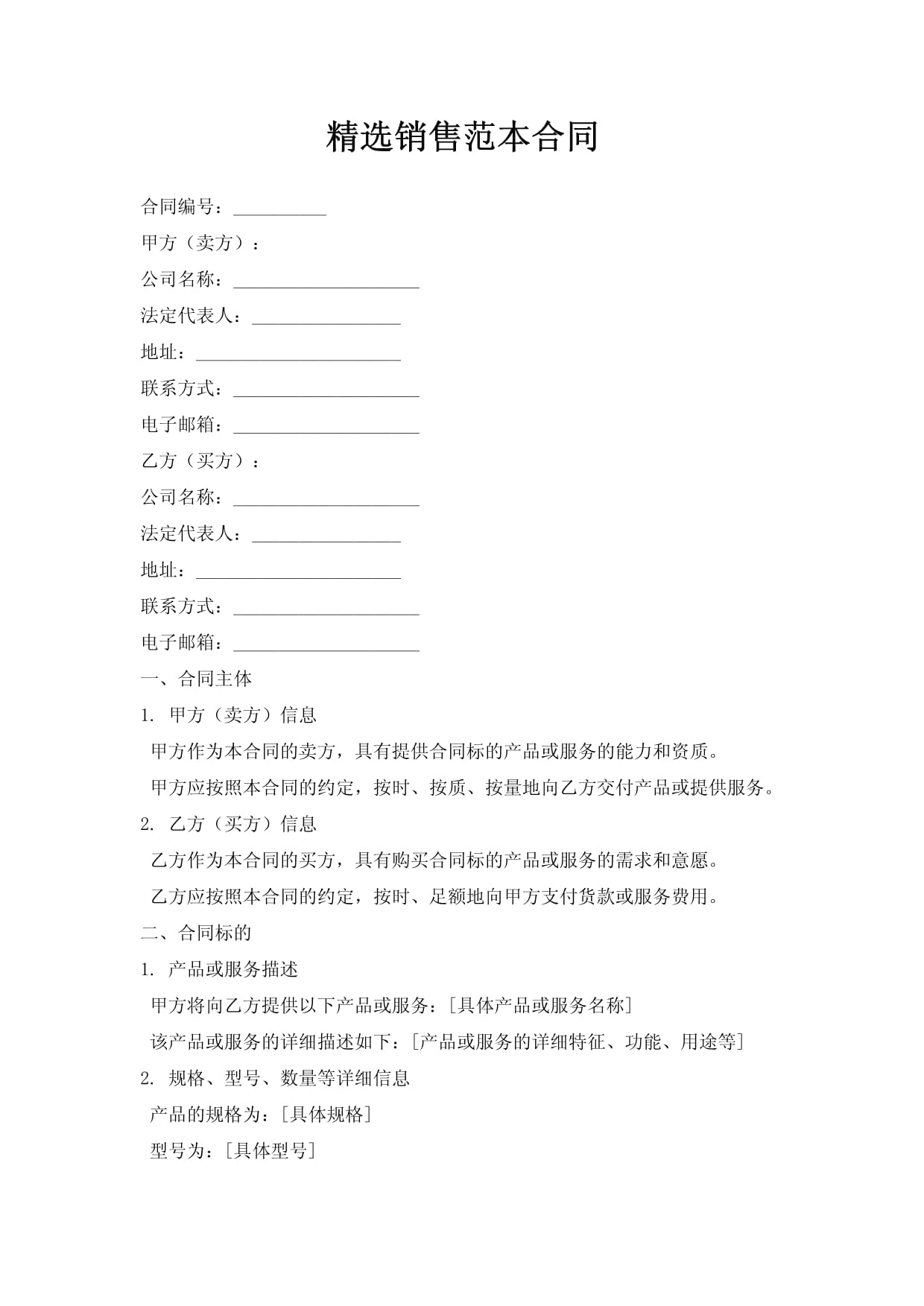 现货合约(现货合约什么意思)