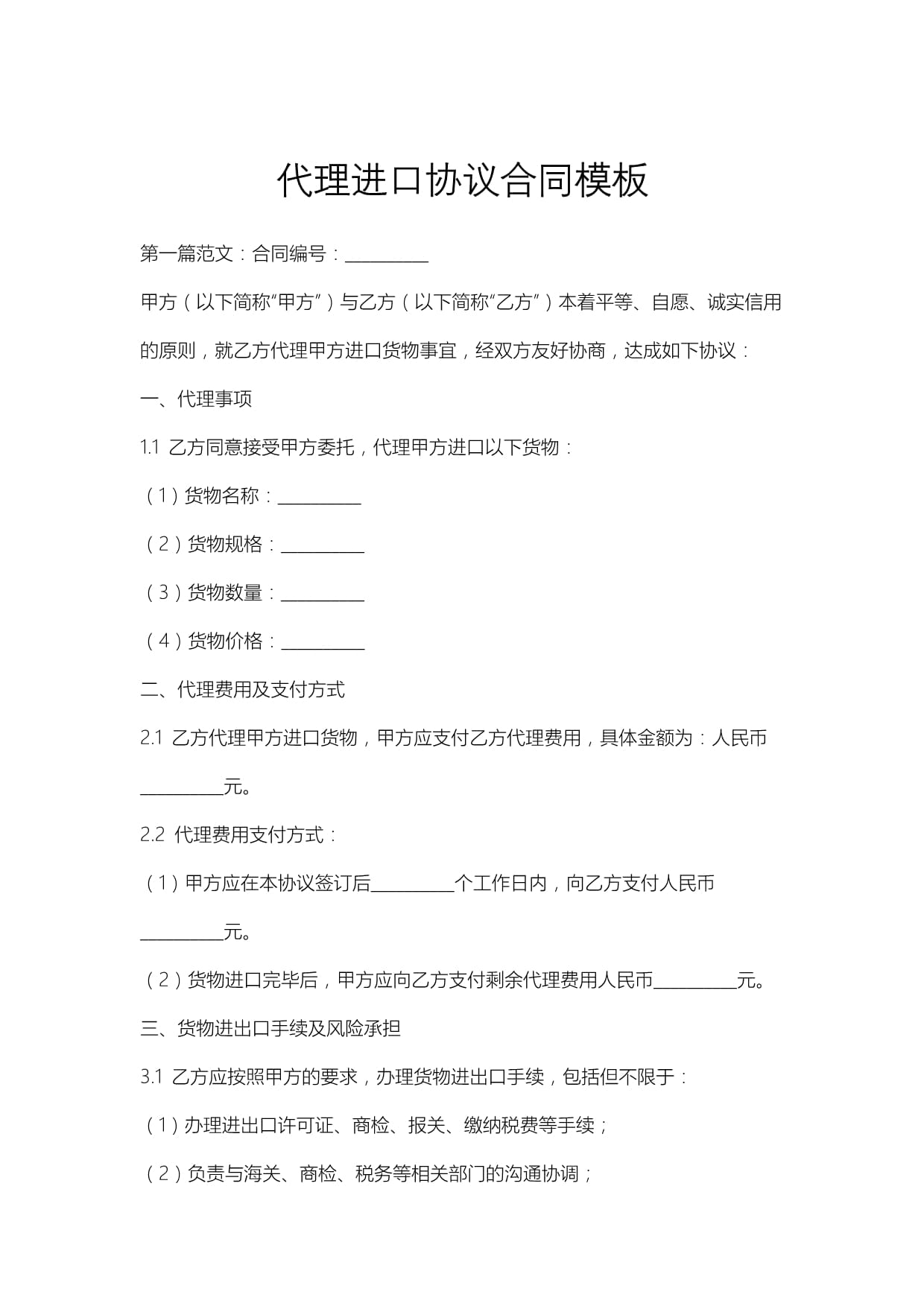 现货合约(现货合约对冲套利)