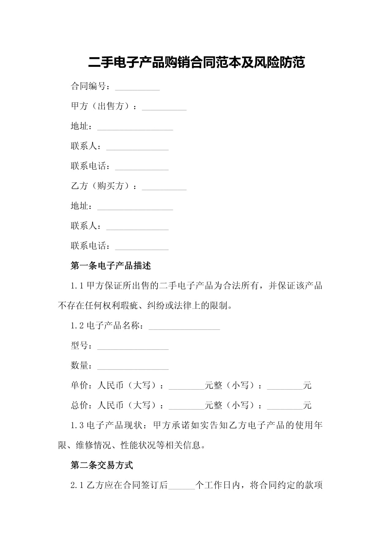 现货合约(现货合约对冲套利)