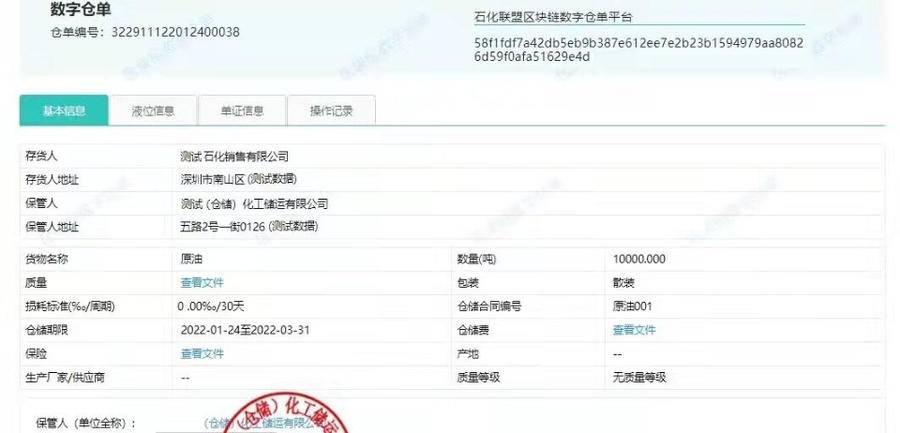 现货仓单(现货仓单交易订单员是什么)