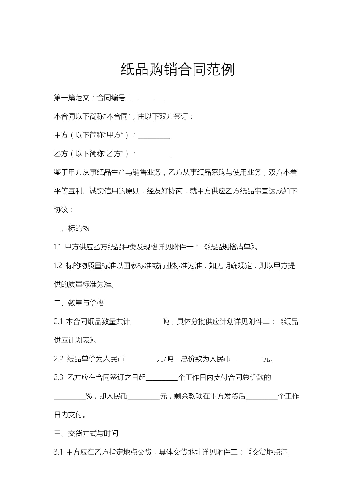 现货合约(现货合约和期货合约的区别)