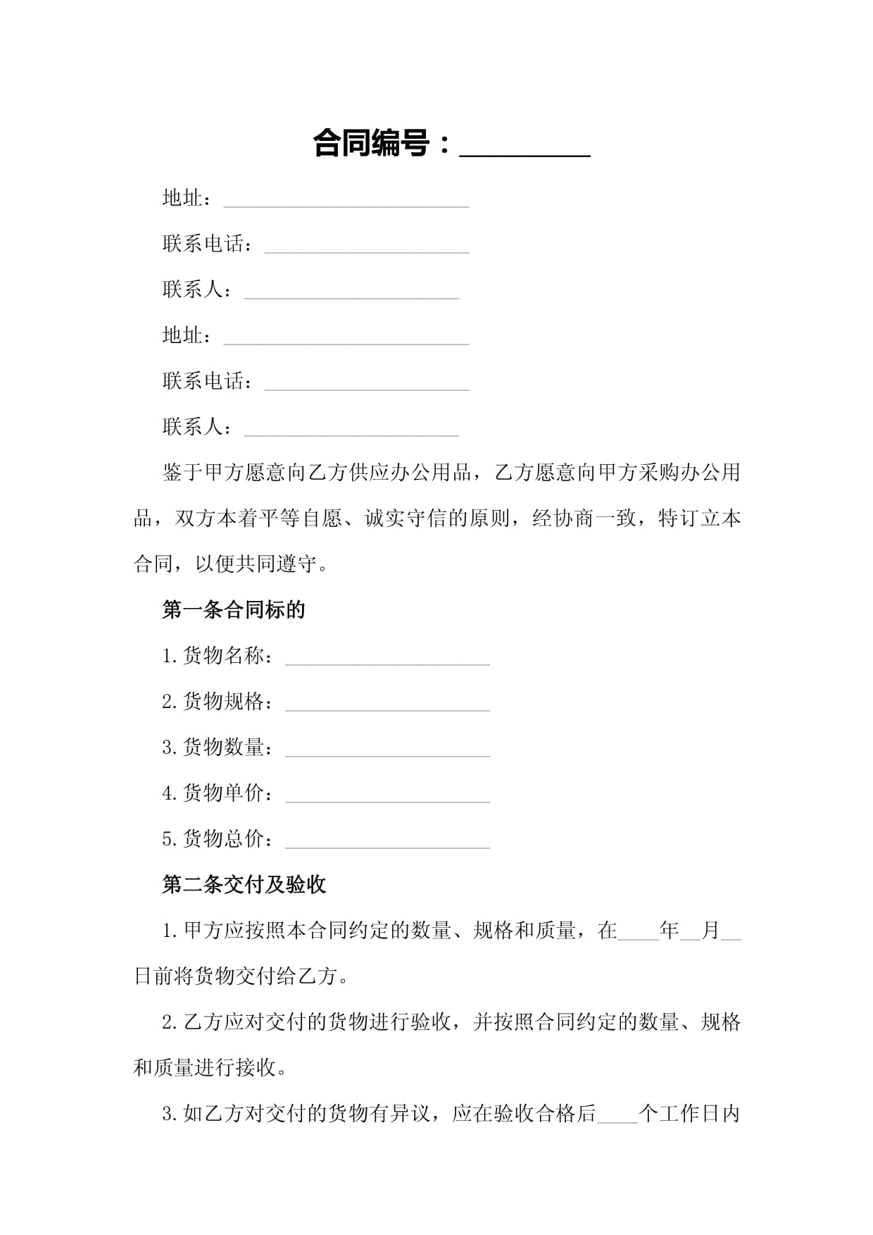 现货合约(现货合约和期货合约的区别)