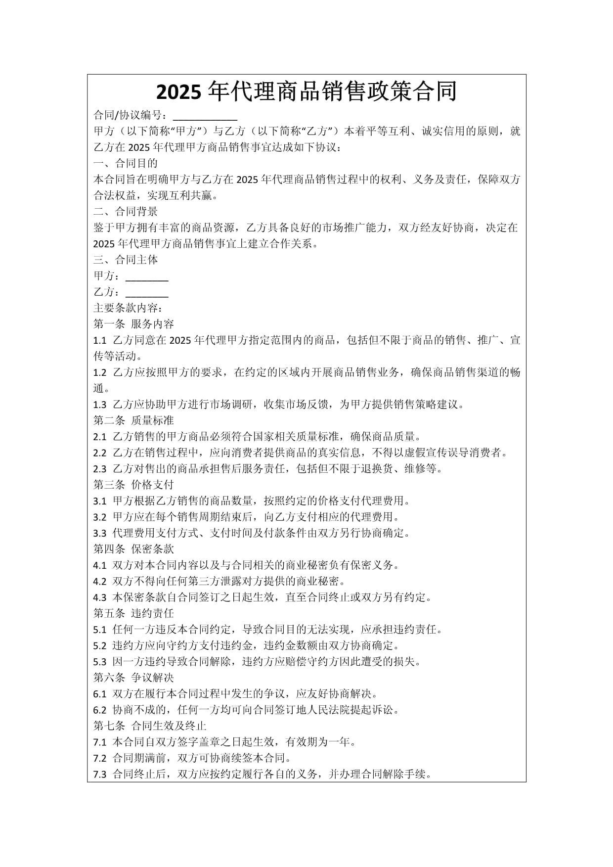 现货合约(现货合约一个涨一个跌)