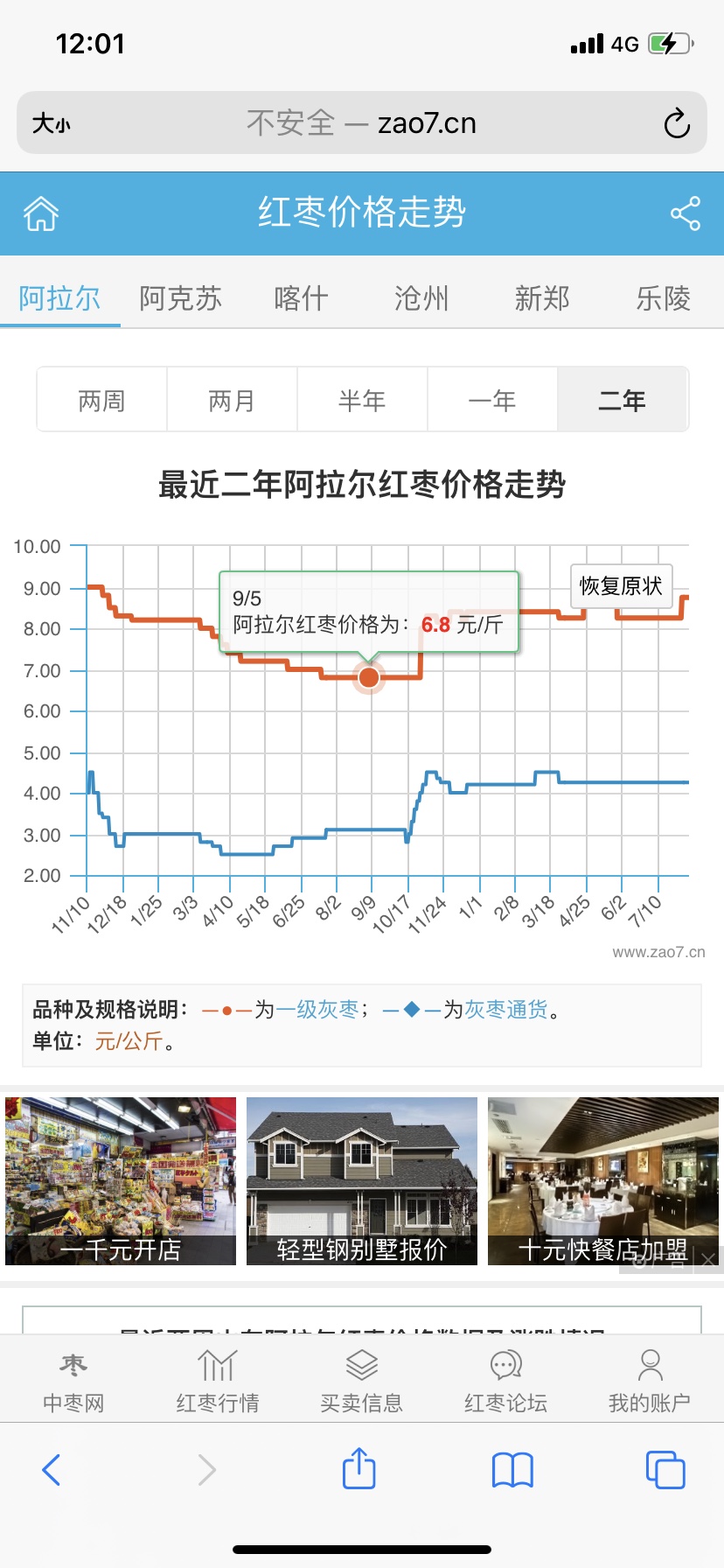 现货仓单(现货仓单交易订单员有风险吗)