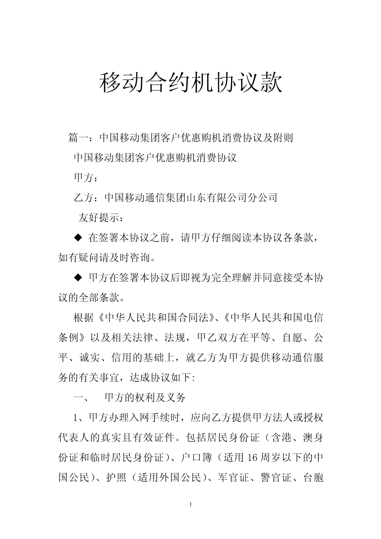 现货合约(合约现货交易)