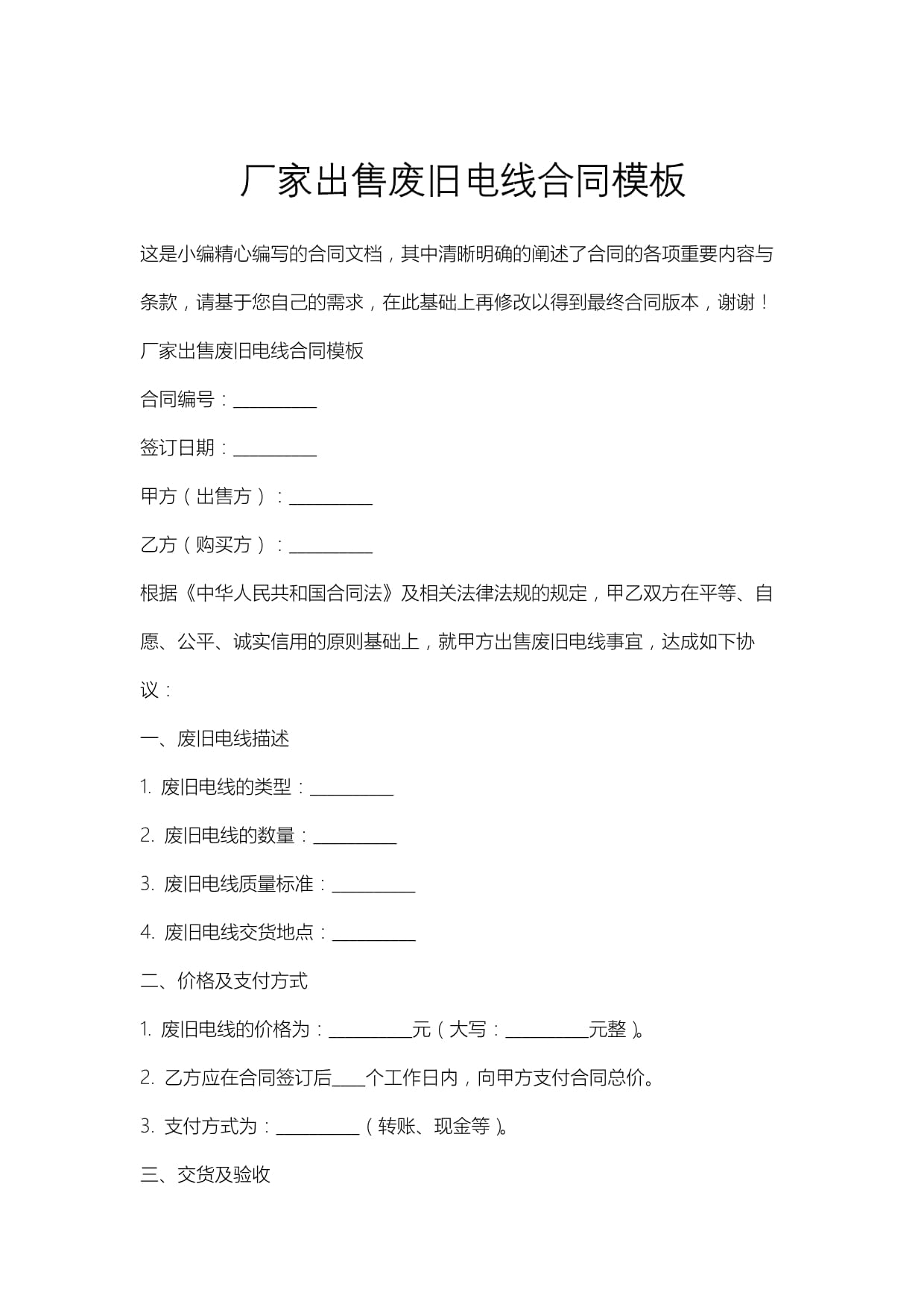 现货合约(现货延期合约)