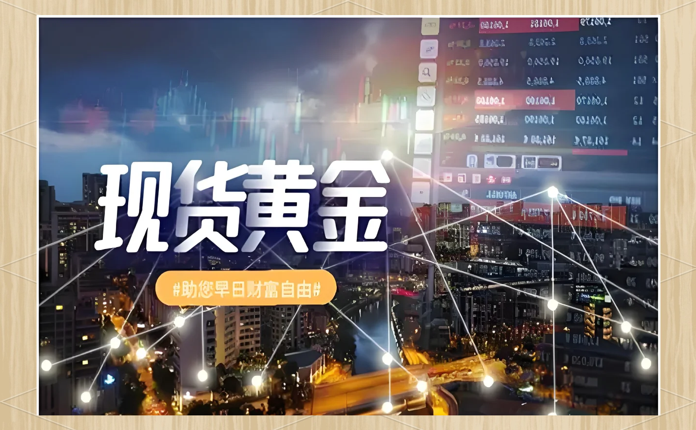 国际现货黄金交易(国际现货黄金走势分析)