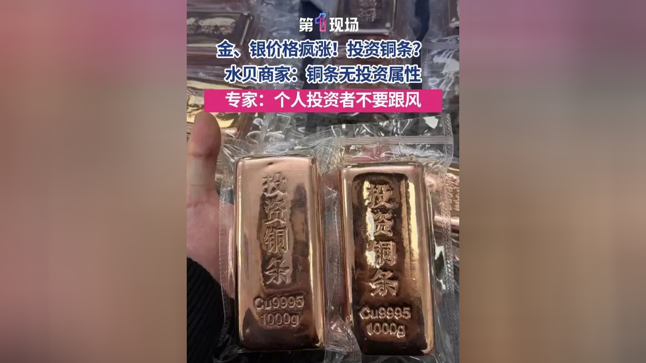 现货铜交易(现货铜交易的正规平台)