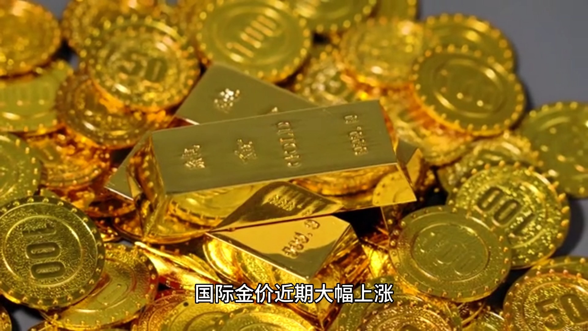 金价现货(金价现货实时大盘)