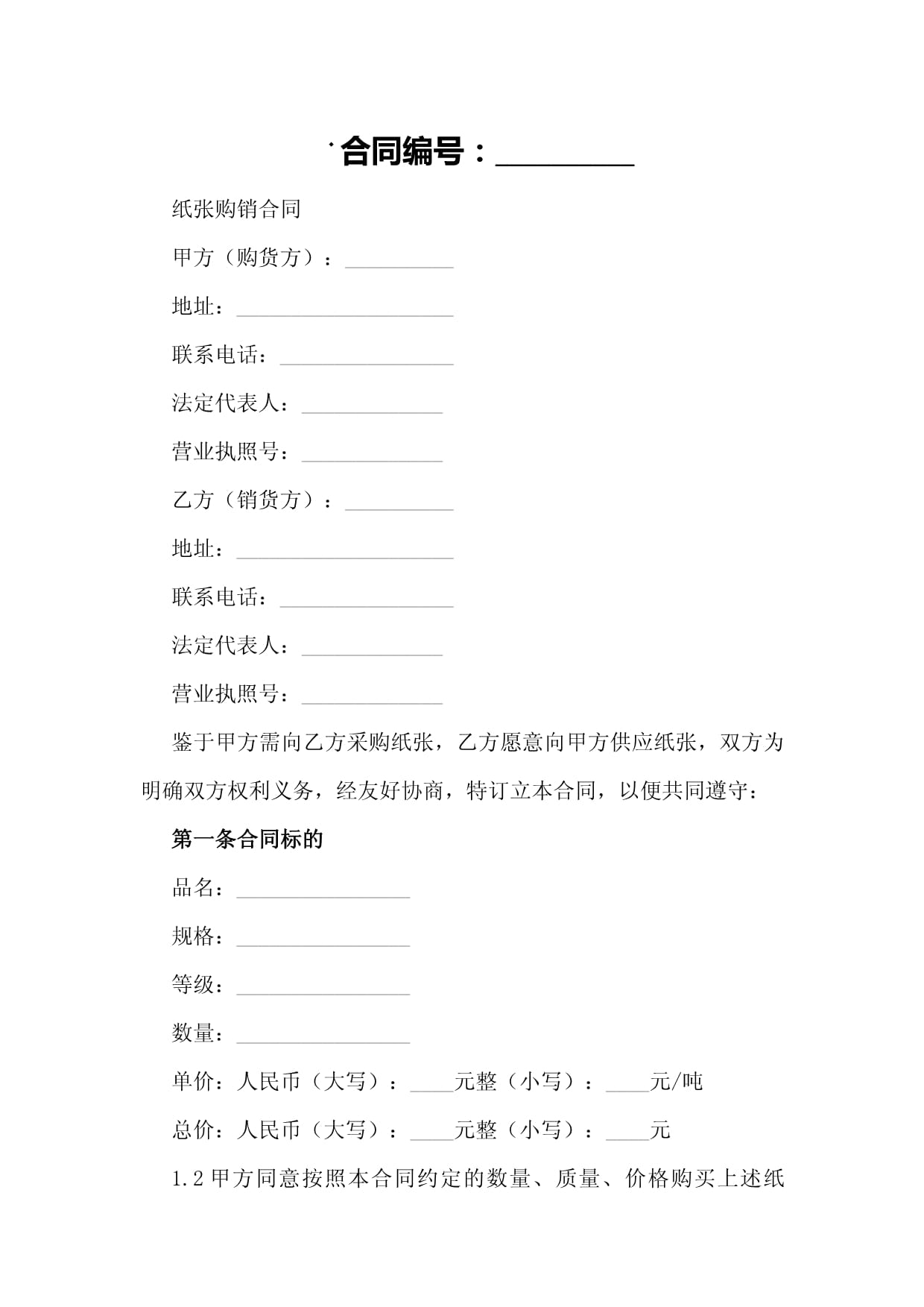 现货合约(合约 现货)