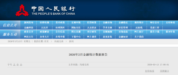 m2广义货币(m2广义货币增速)