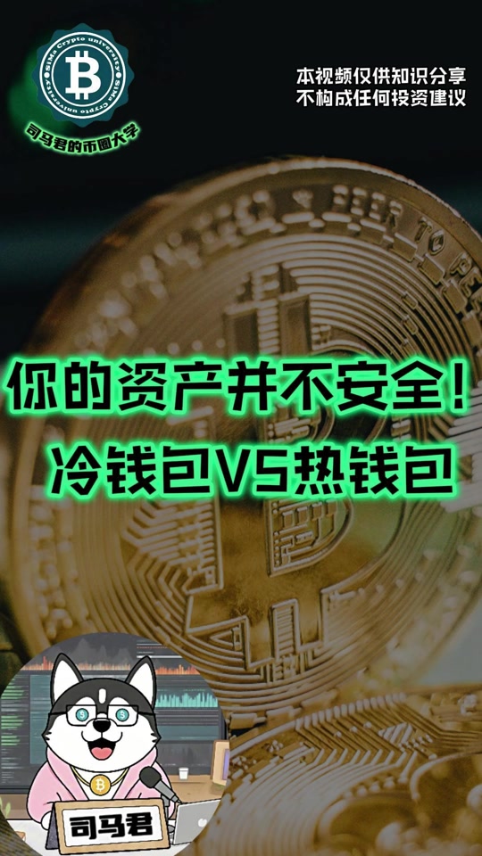 加密货币是什么意思(加密货币是什么意思是传销吗)