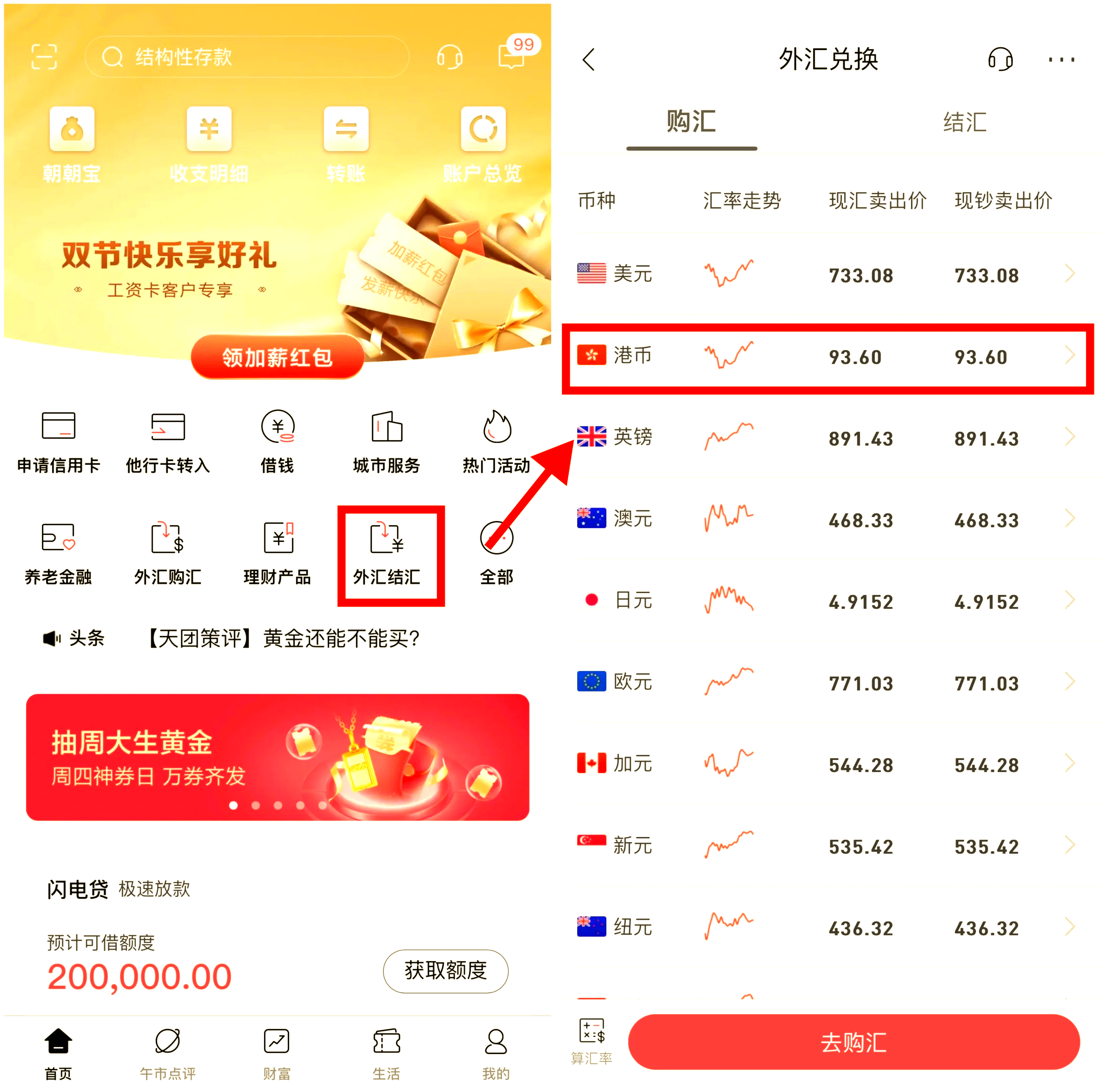 货币自由兑换(货币自由兑换的含义是)