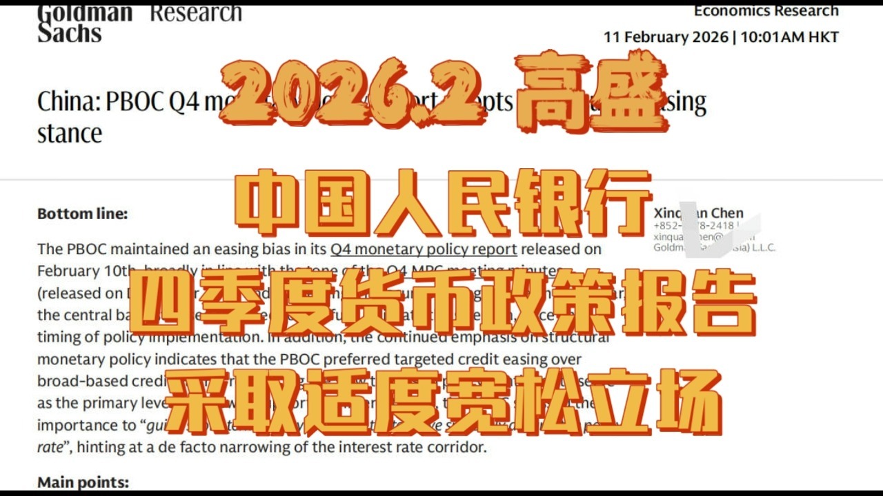 央行货币政策报告(央行货币政策执行报告公布频率) 央行货币政策报告(央行货币政策执行报告公布频率)