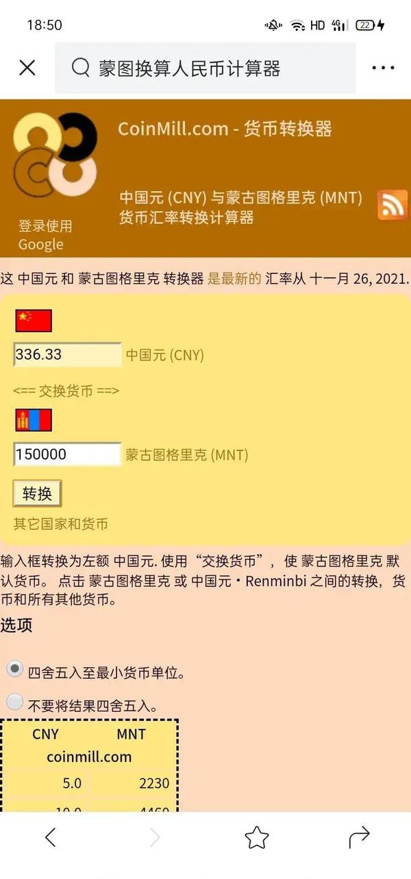 孟加拉货币兑换人民币(孟加拉货币和人民币汇率)